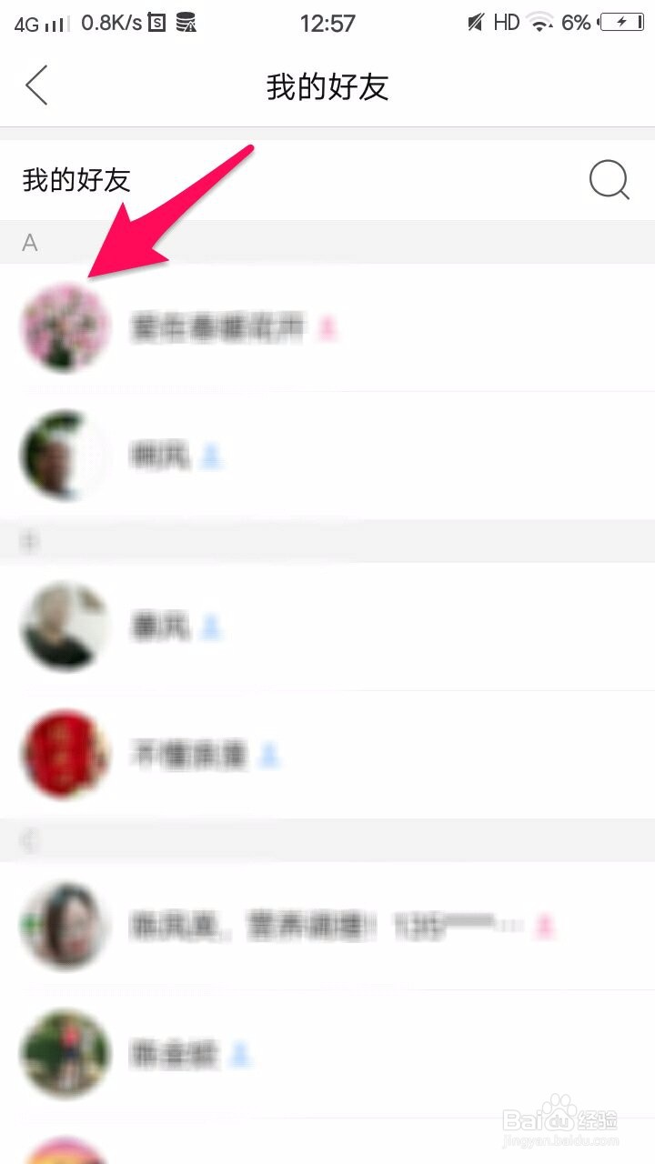 如何让一个拼多多好友看不到我的拼小圈？