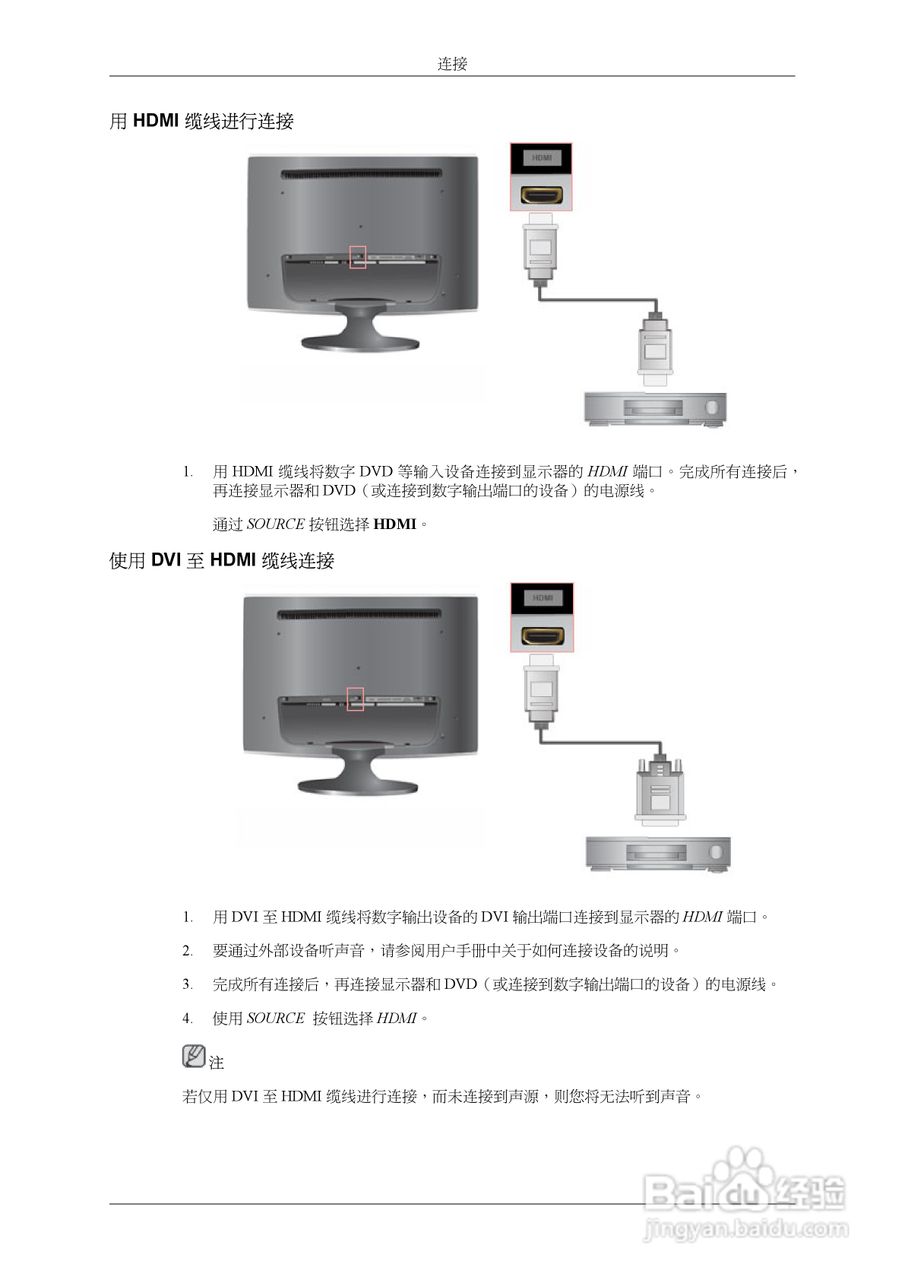 三星T240液晶显示器使用说明书:[2]