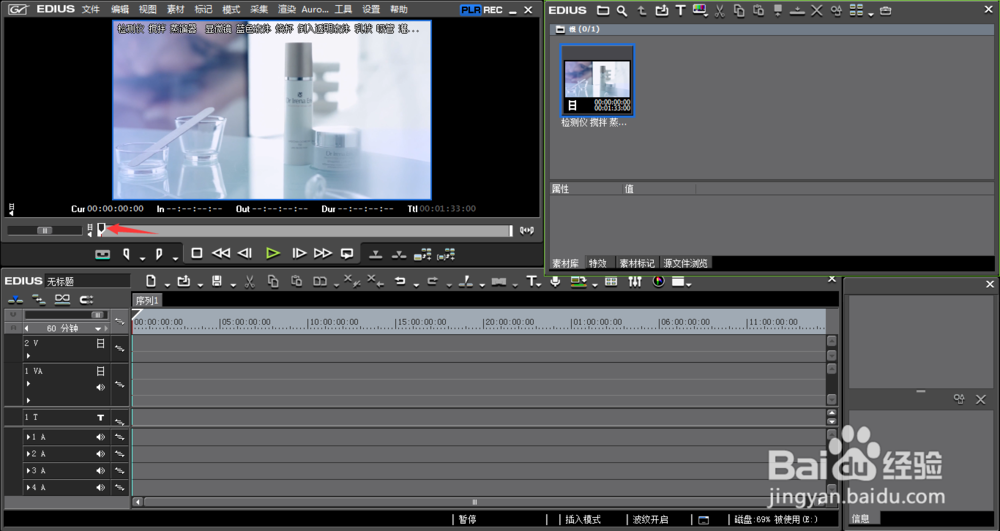 EDIUS巧用PLR裁剪视频片段