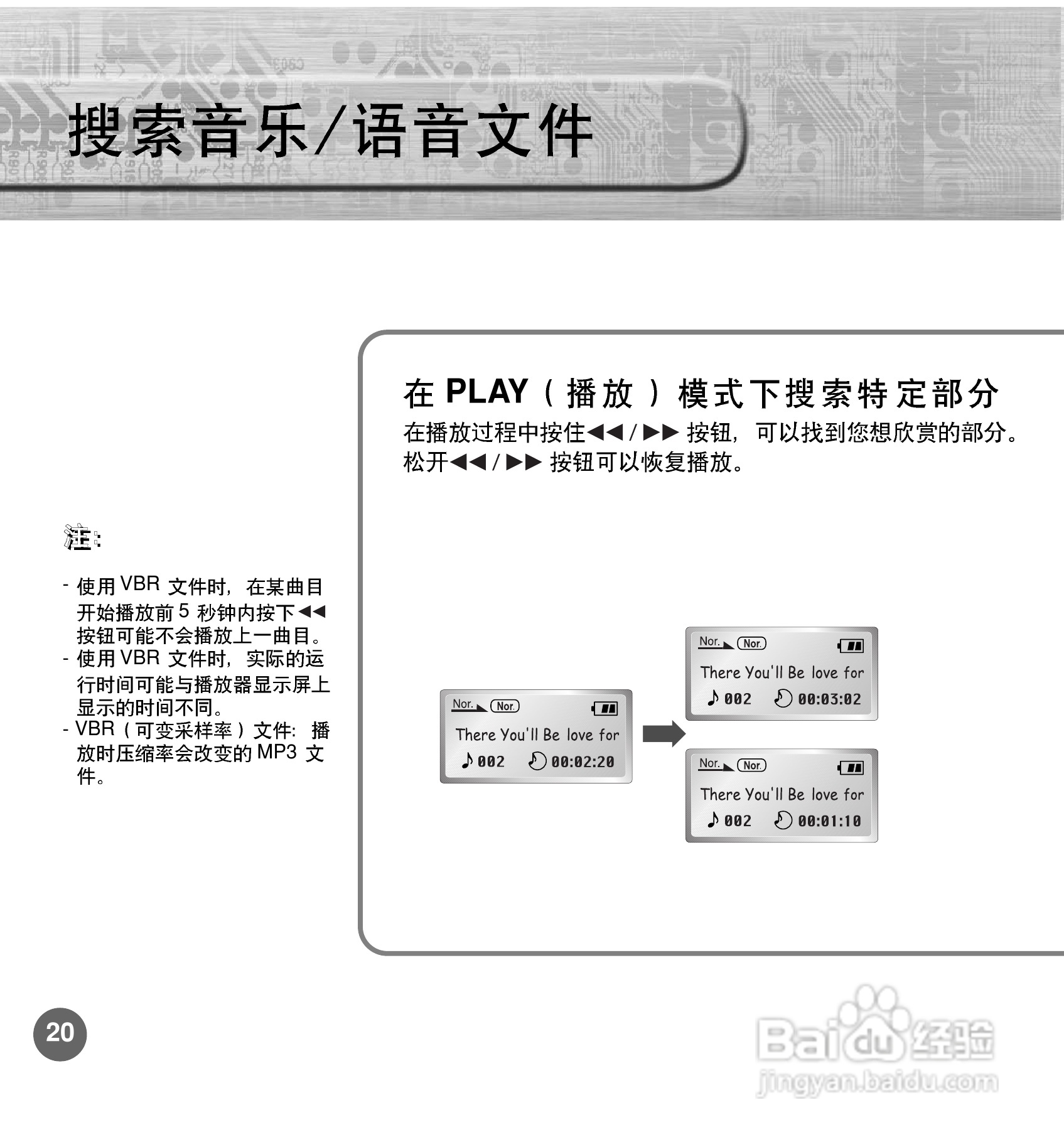 三星YP-700 MP3播放器使用说明书:[2]