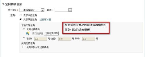 淘宝商城如何在产品的基础上发布商品