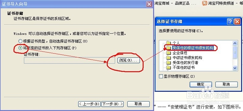 12306订票网站无法登录怎办 【组图】