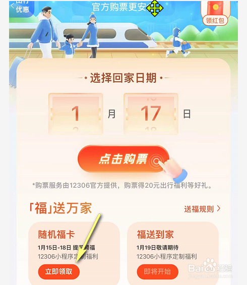 支付宝随机五福卡盲盒领取方法