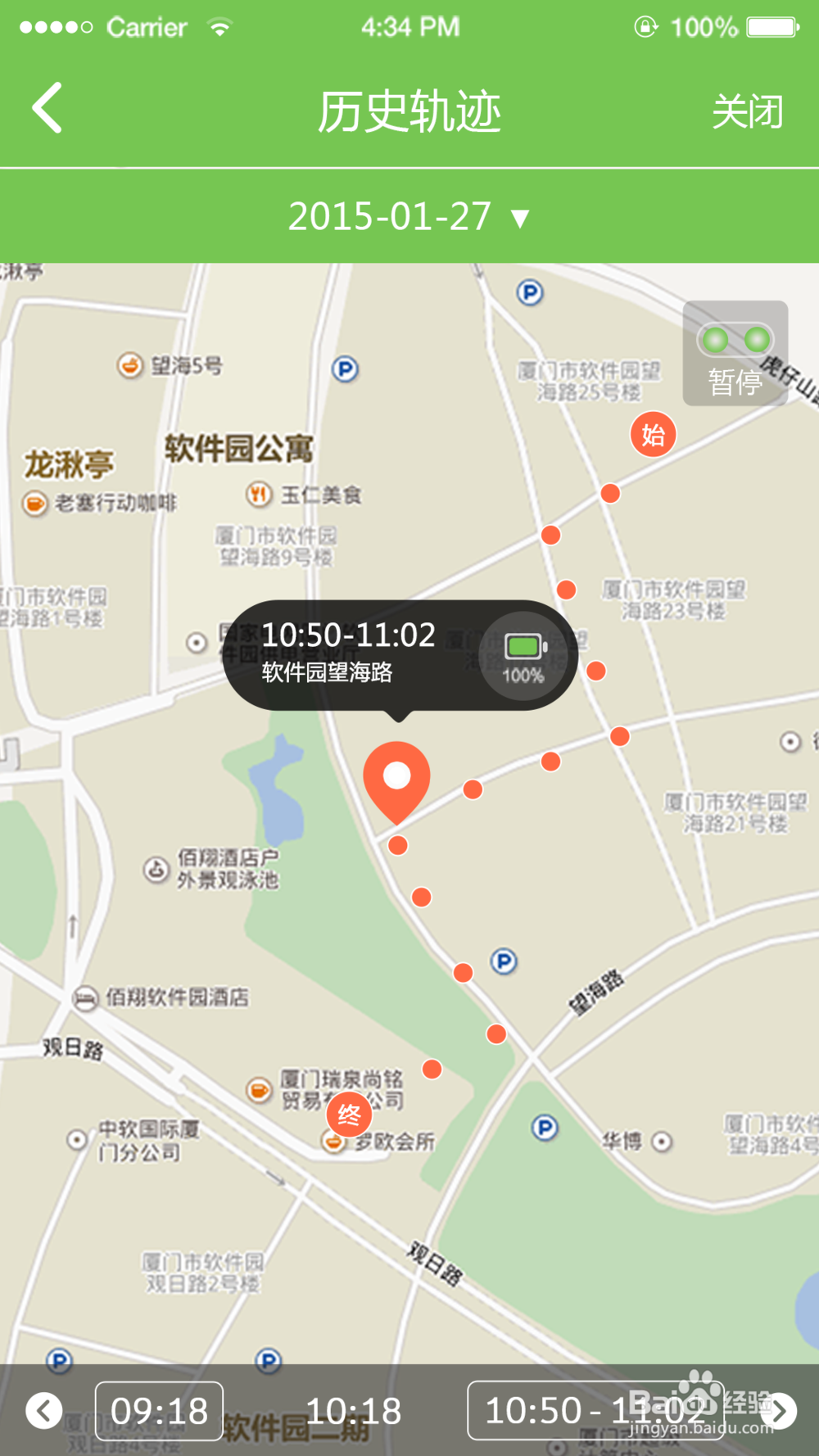 儿童定位鞋功能使用指南