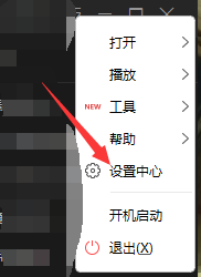 怎么关闭迅雷影音开机启动