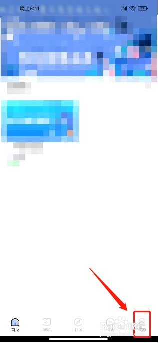 师大课堂到哪里添加收货地址