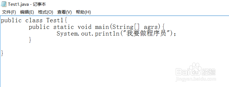 java教程1——如何编写java第一个程序