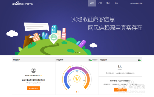 百度口碑如何认领以及认领商户权益