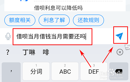 借呗当月借钱，当月需要还吗？