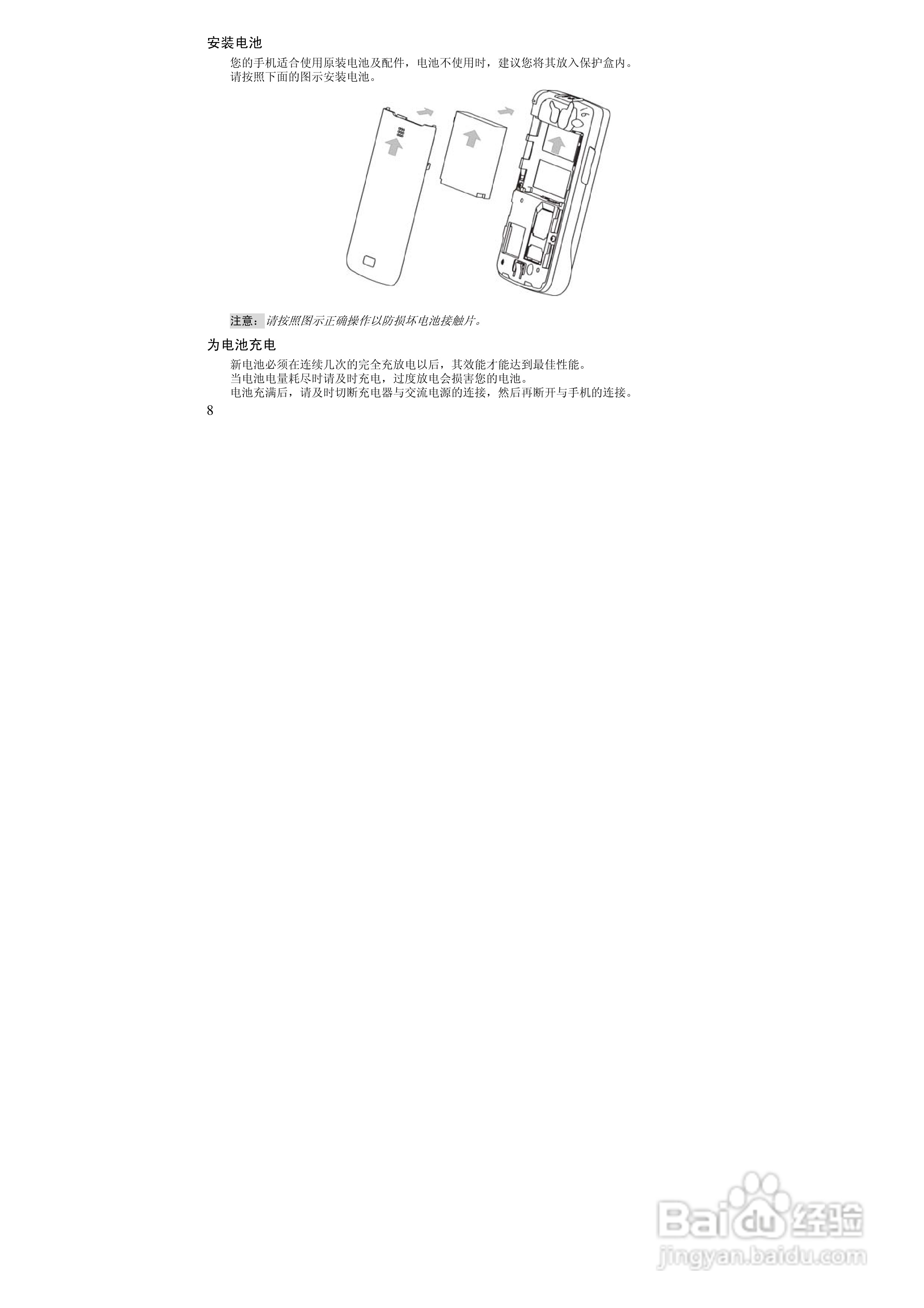万利达ME630手机使用说明书:[1]