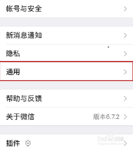 微信小助手怎么群发消息