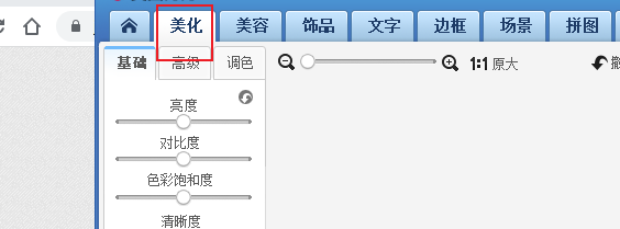 美图秀秀怎么调暗图片？