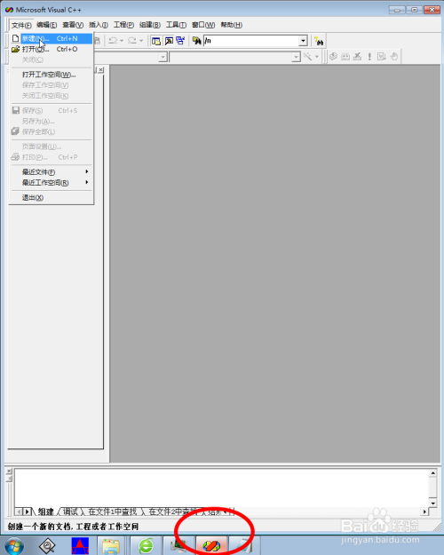 Microsoft Visual C++ 6.0做简单的程序小软件