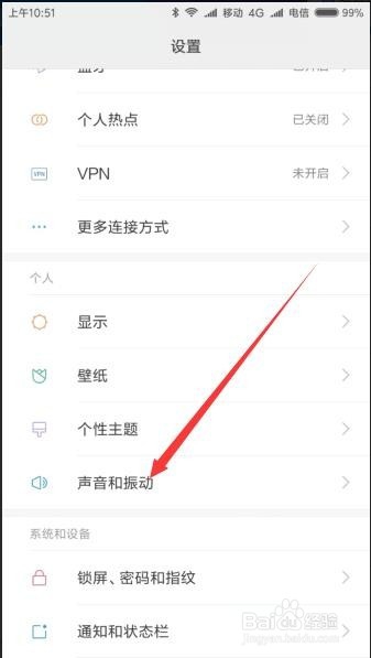 微信新消息没有声音提醒怎么办