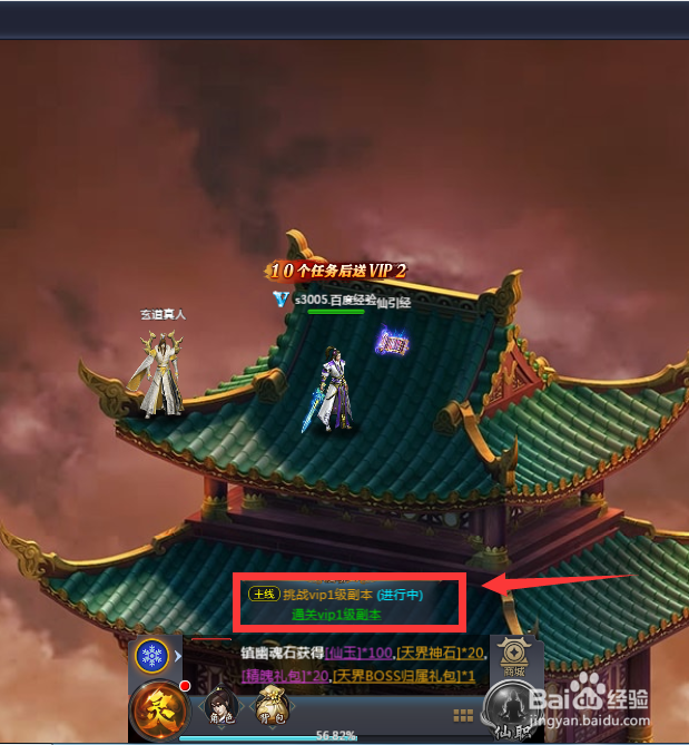 天之宰游戏VIP1副本大厅怎么进入