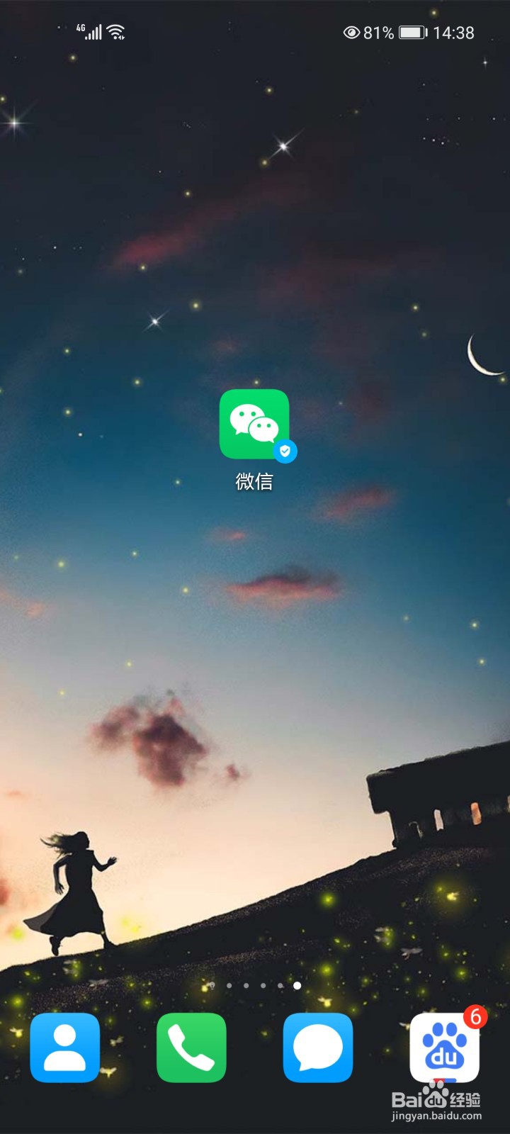 微信里面的吃喝玩乐怎么找到