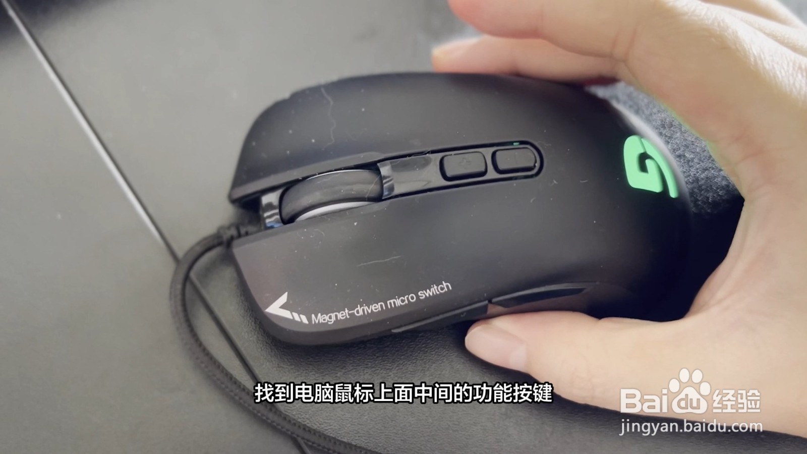 鼠标速度怎么调