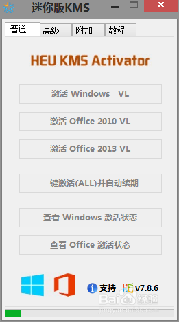 怎么激活windows8/8.1/7