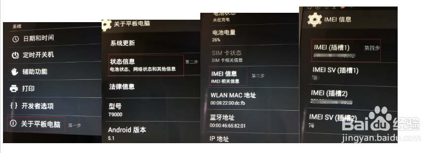 手把手教你 微乐锋堂食平板点餐系统使用教程
