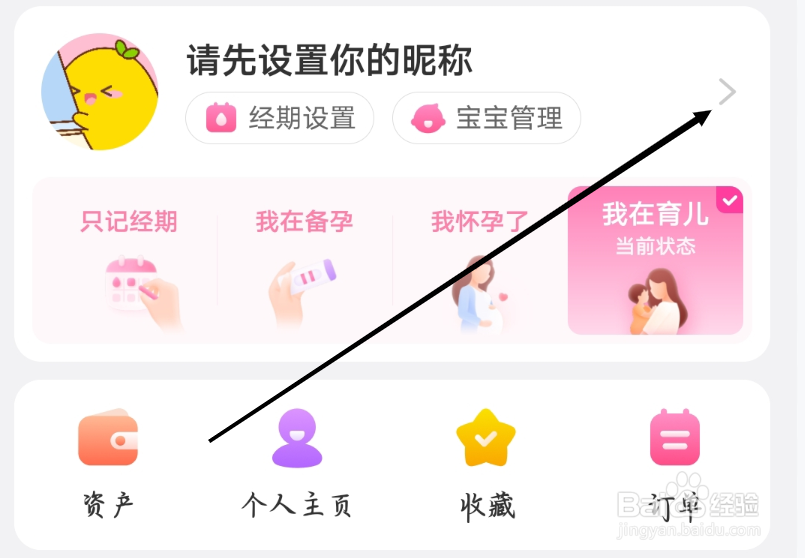 美柚怎样查看个人信息与权限
