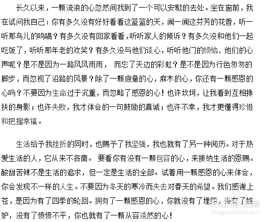 如何在WPS中统计文档字数