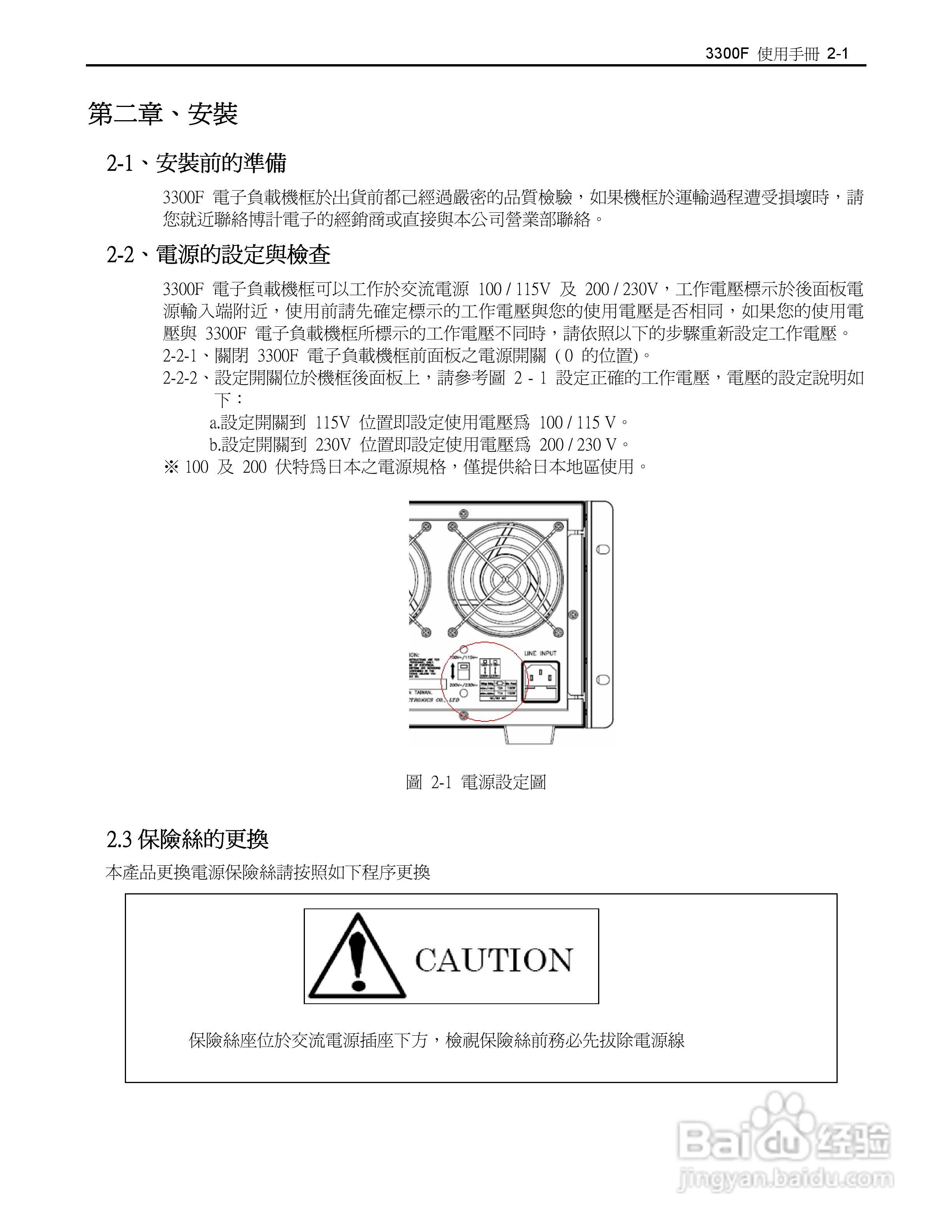 博计3305F四模组电子负载机框使用手册:[2]