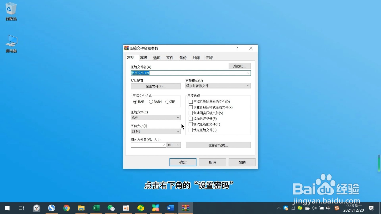 怎样给文件夹设置密码