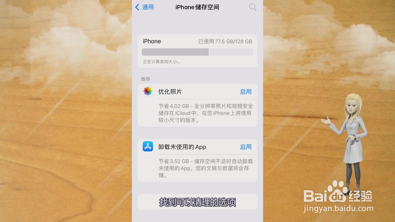 手机内存不足怎样清理最彻底