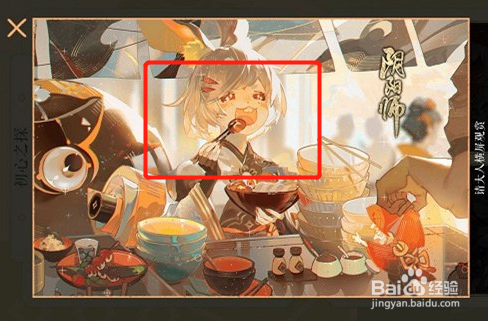 阴阳师兔兔忍法帖碎片获得方法