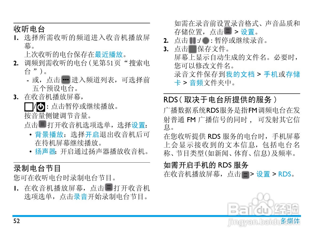 飞利浦 K700使用说明书:[6]