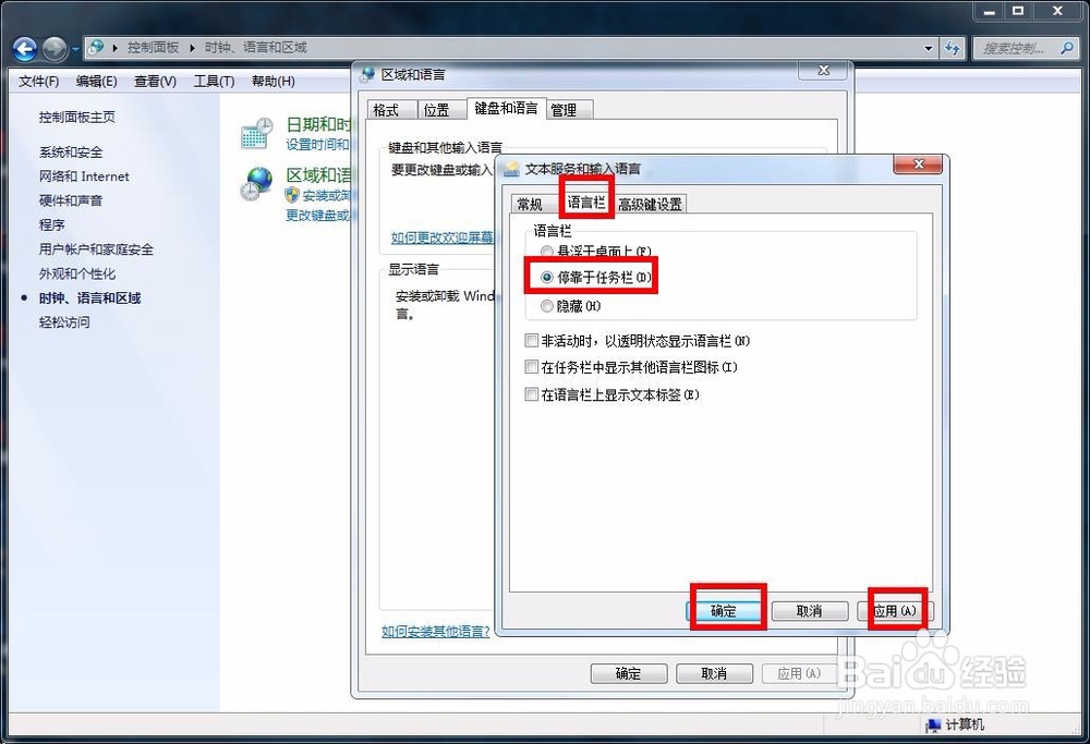 任务栏输入法图标不显示怎么办