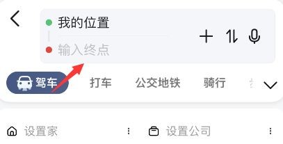 高德地图停车雷达功能使用方法介绍