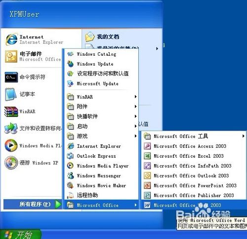 Word 2003怎样新建样式