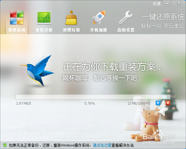 怎么装win7系统
