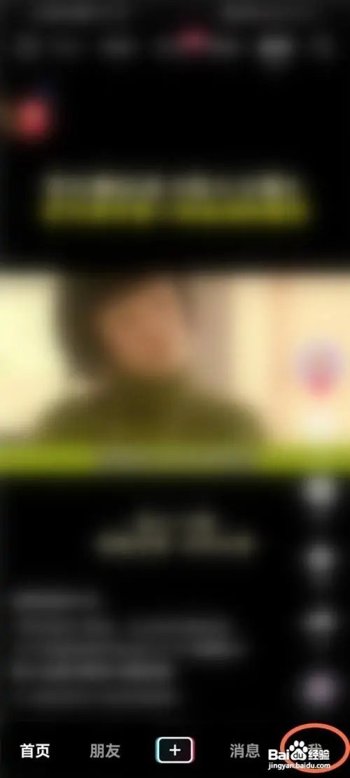 抖音推荐好友被删除怎么解决