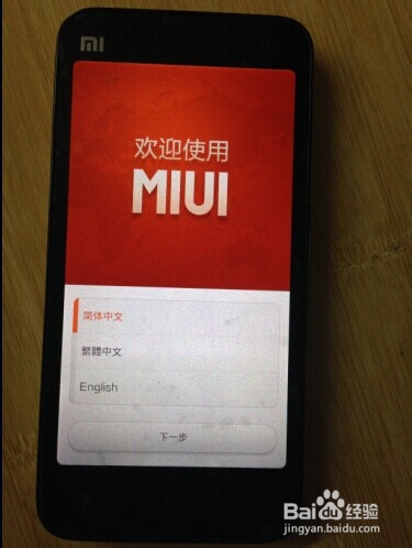 小米手机连接WiFi老是断网怎么办
