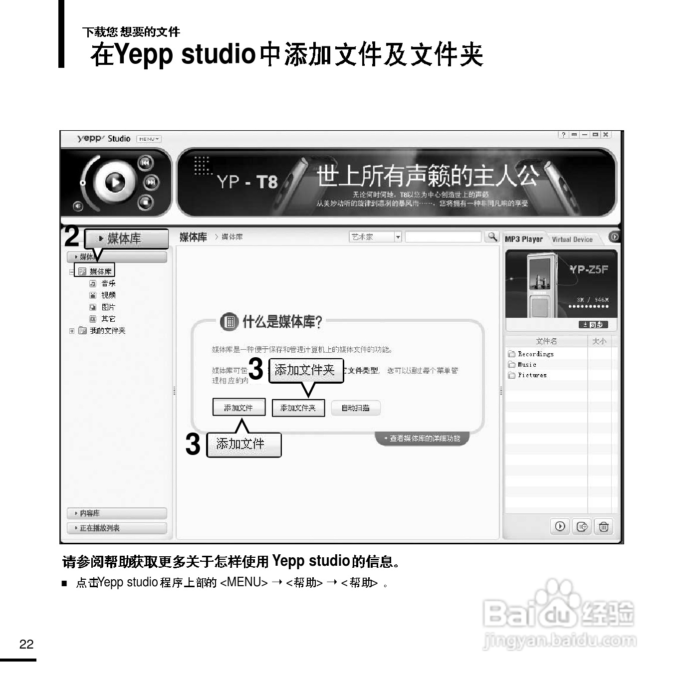 三星YP-Z5F MP3播放器使用说明书:[3]