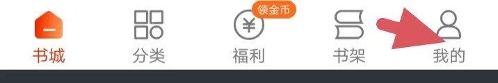 洋葱免费小说如何找到夜间模式