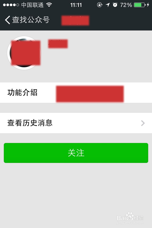 什么是微信订阅号