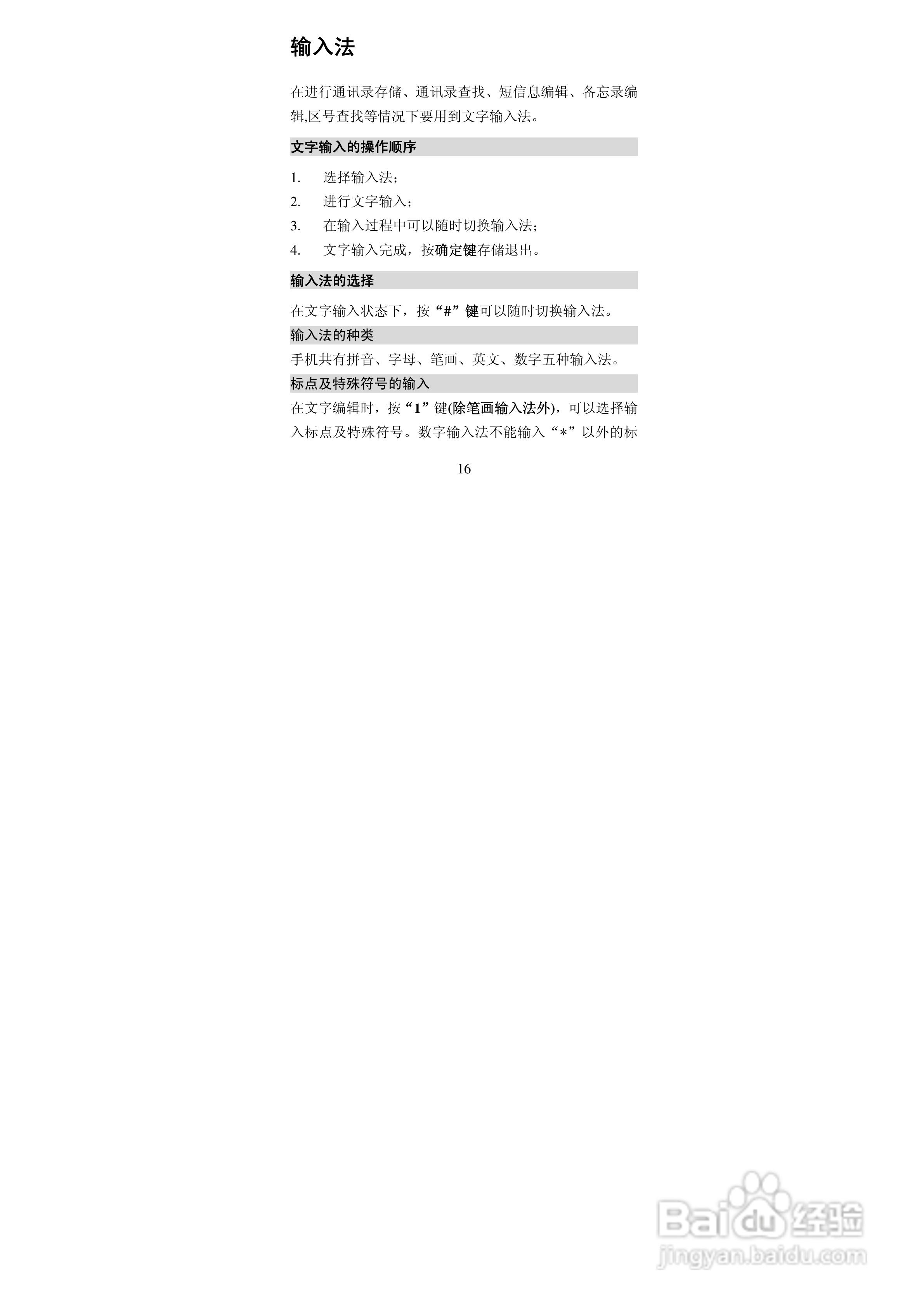 阿尔卡特OT-E227C手机使用说明书:[3]
