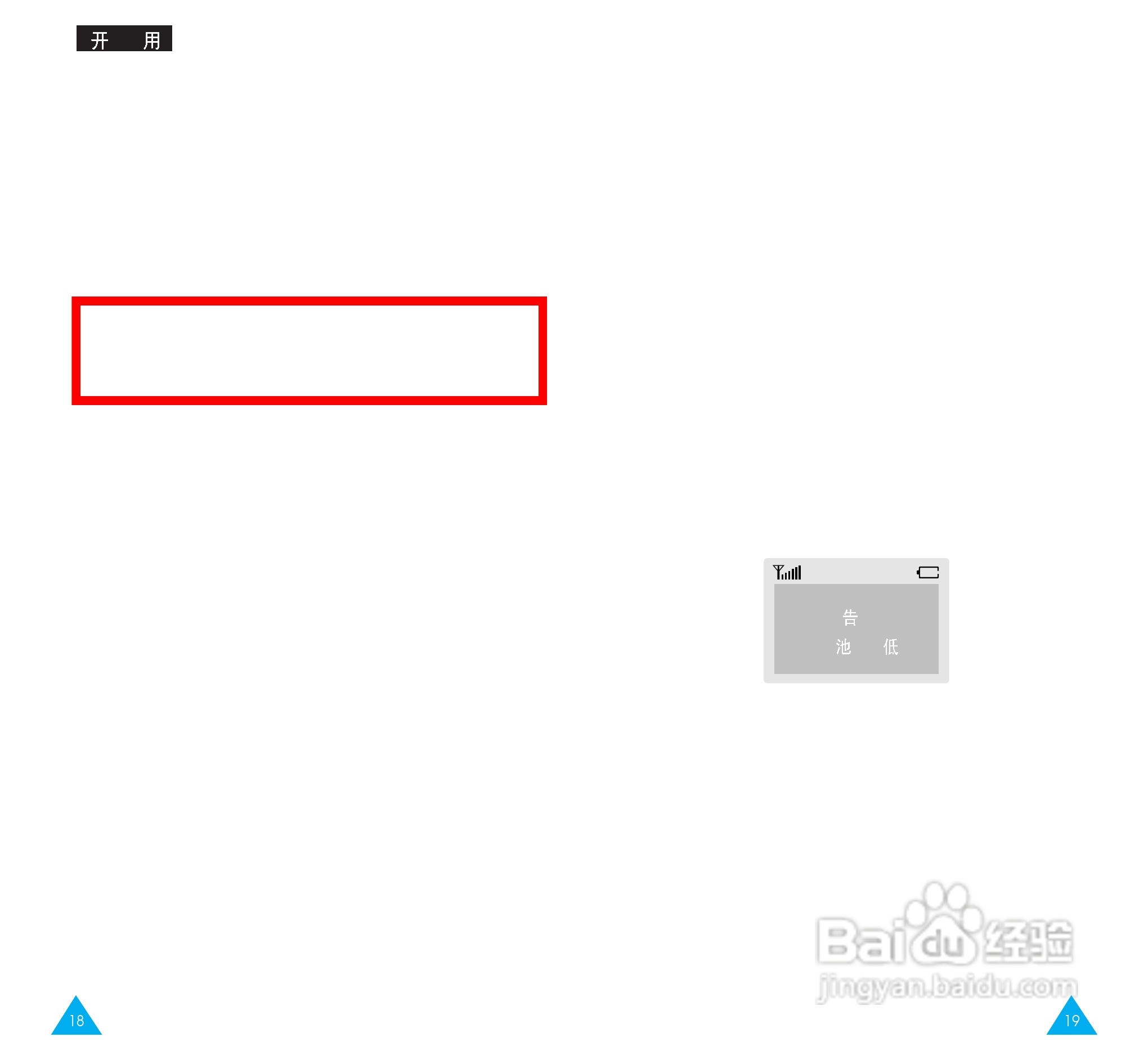 三星SGH-R208手机使用说明书:[1]