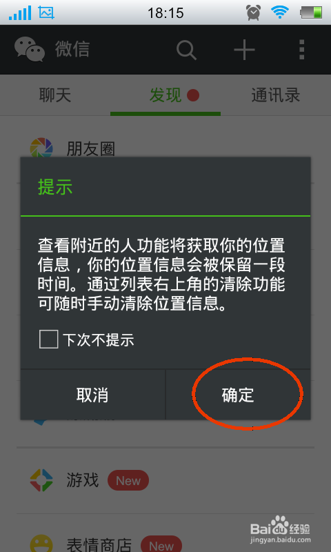 微信怎么看打过招呼的人