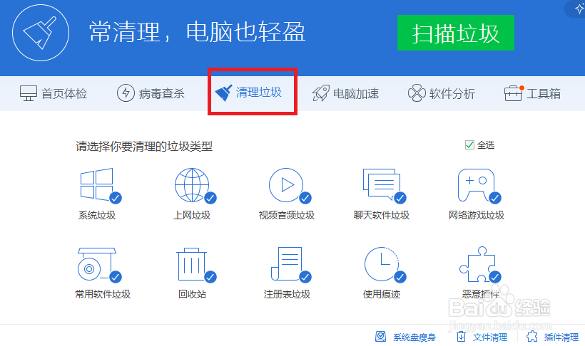 新手如何优化提速电脑？