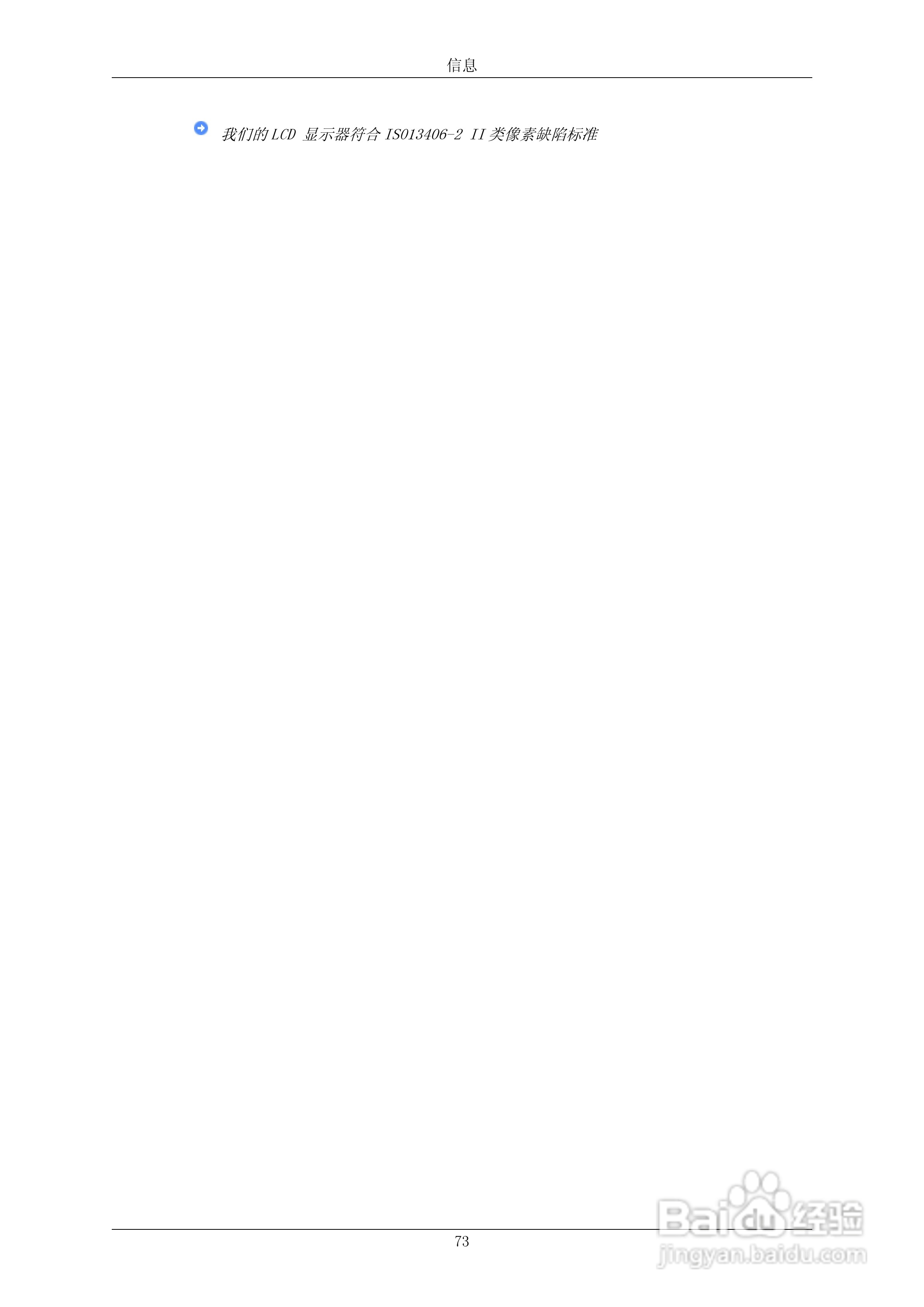 三星943NX液晶显示器使用说明书:[8]