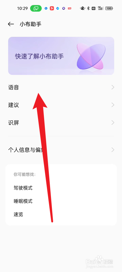 如何关闭线控耳机唤醒小布助手