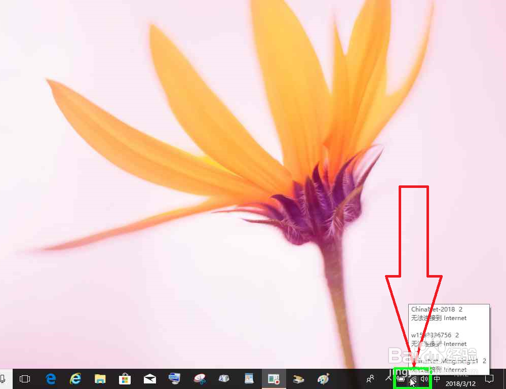 Windows电脑开机断网的解决办法