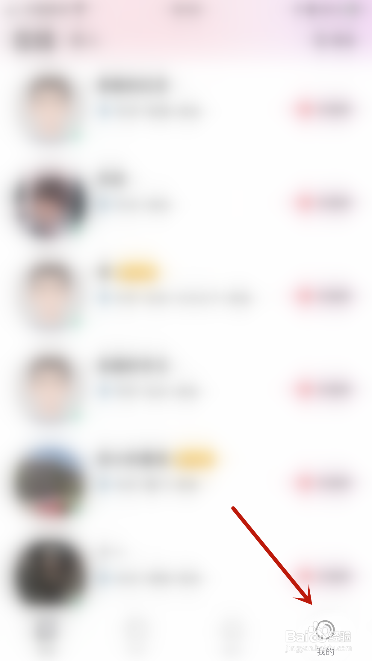Falo如何关闭缘分牵线