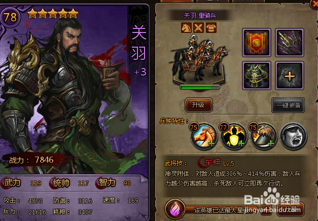 页游大皇帝四星五星吕布技能分析与比较