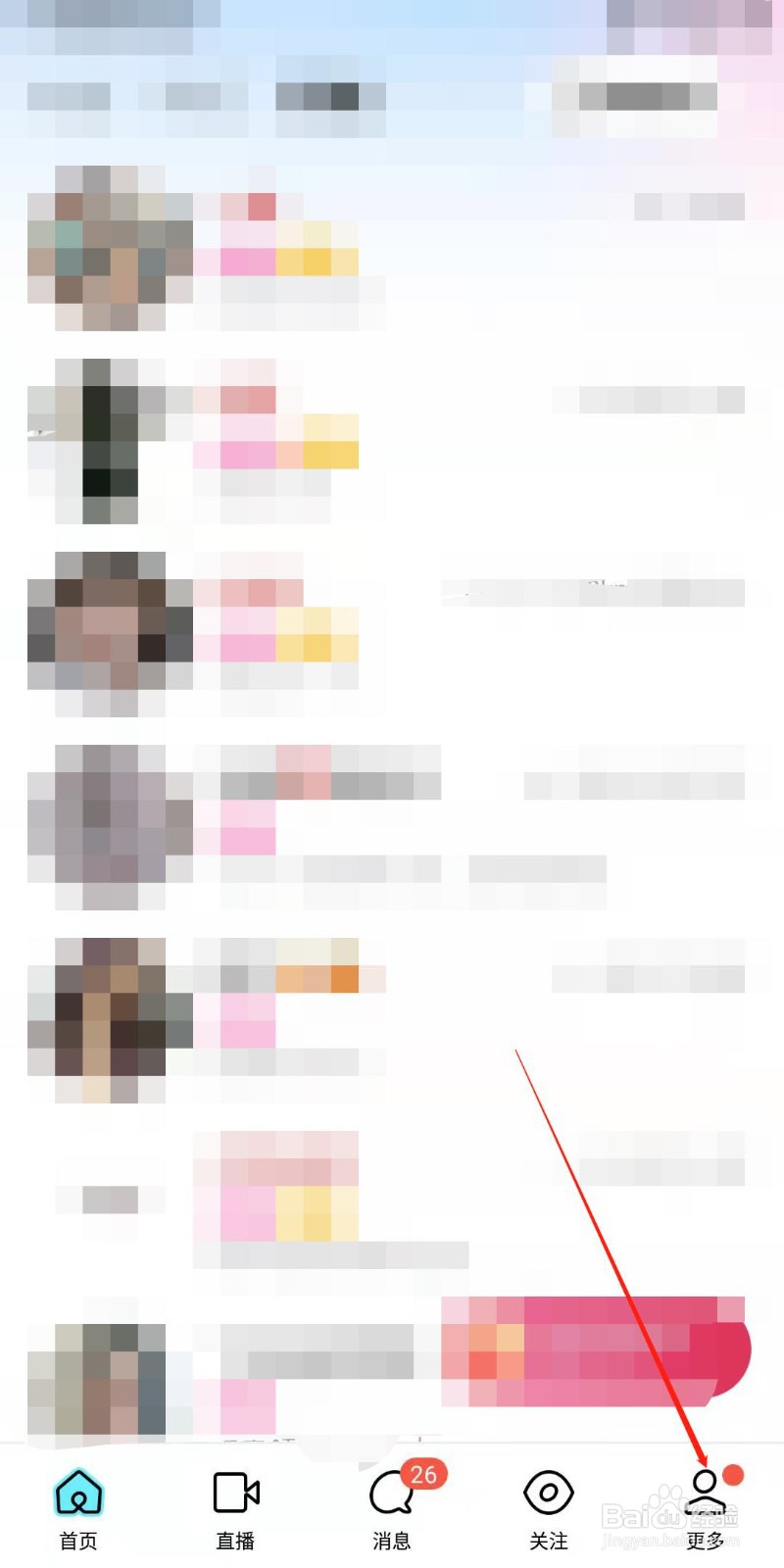 陌陌APP怎么关闭陌生人招呼提示