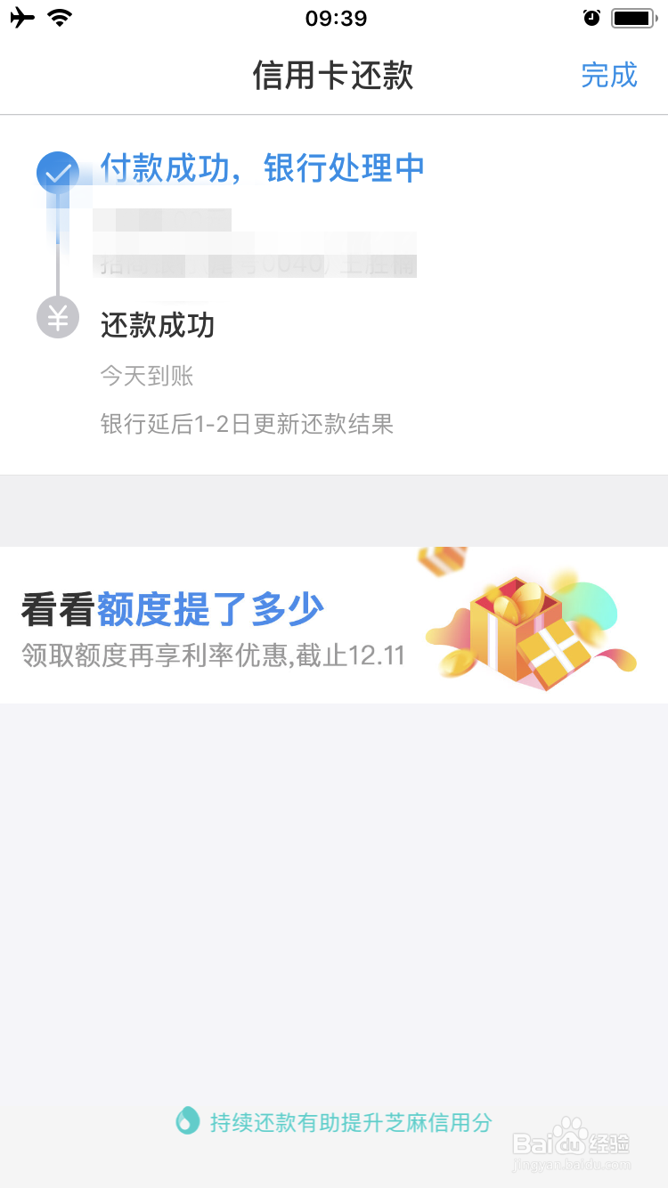 如何使用支付宝在线还信用卡